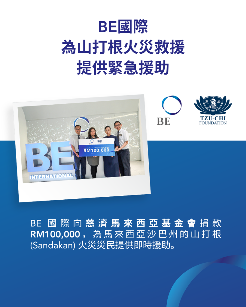 BE國際向馬來西亞沙巴州山打根火災災黎提供 RM100,000 緊急援助