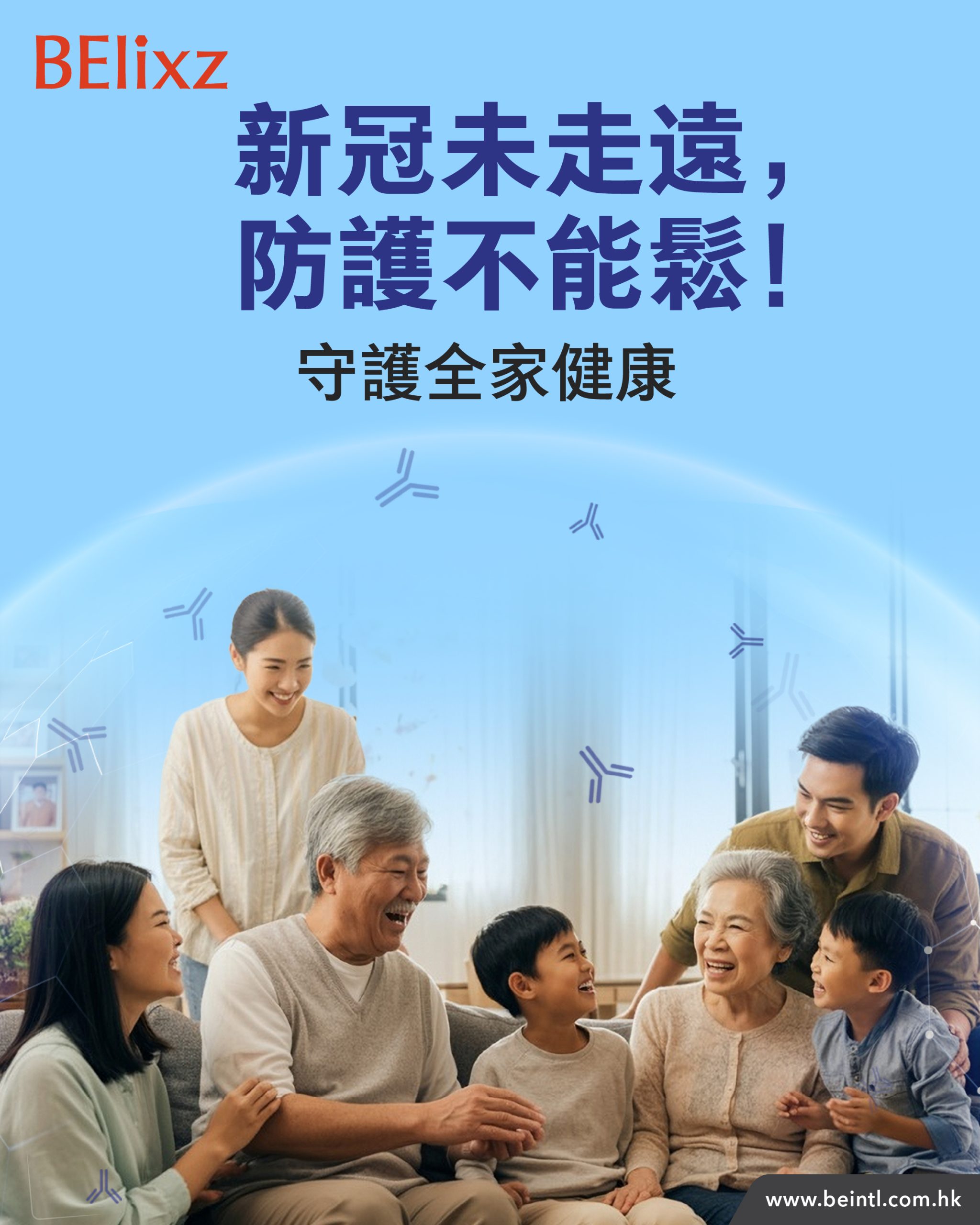 保護你的家人免受日益严重的 COVID-19 感染影響