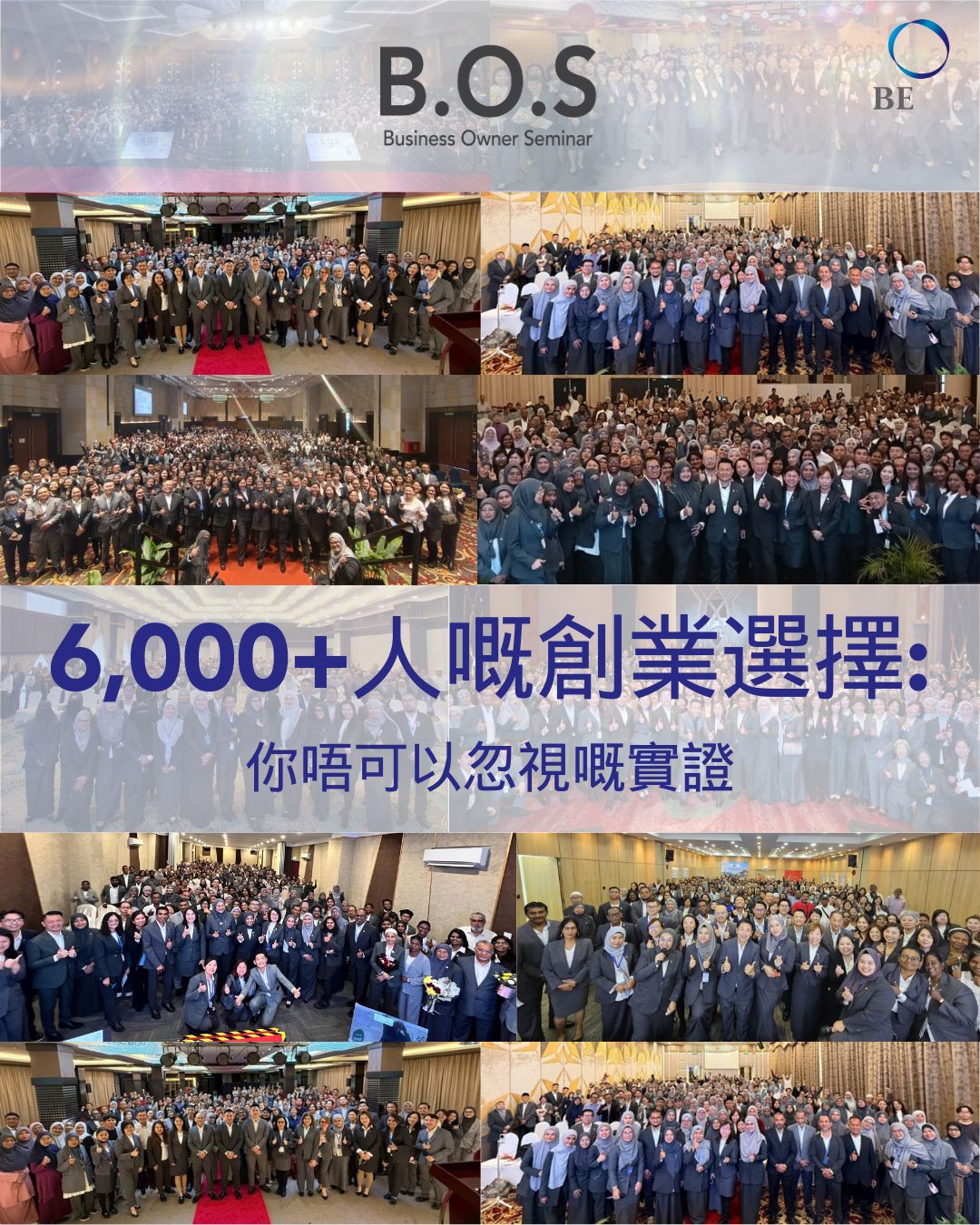 AI 殺到埋身？點解上個禮拜有成 6,000 人揀咗 BE國際?