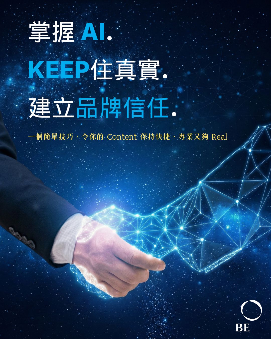 點解 AI 生成嘅產品相可能會令你跌 Sales？
