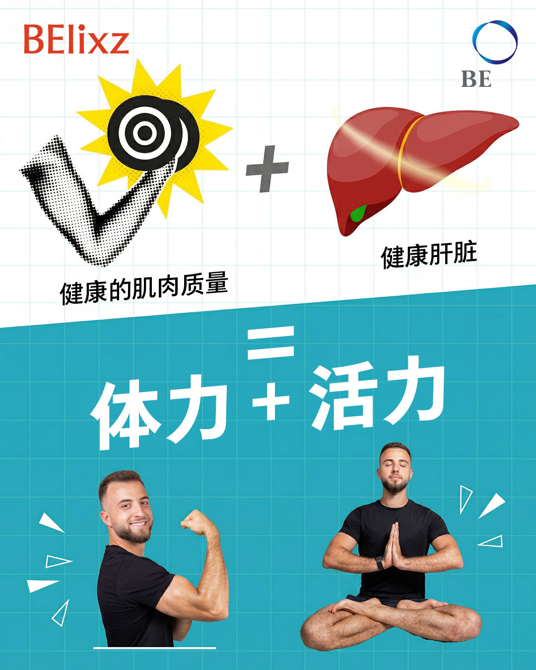 透过天然的方式让自己保持强壮与充满活力