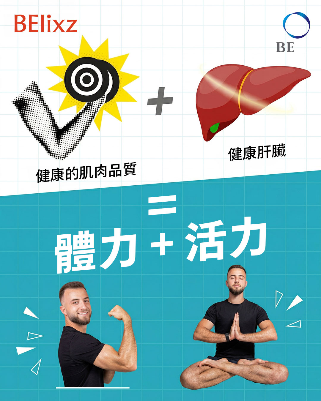 透過天然的方式讓自己保持強壯與充滿活力