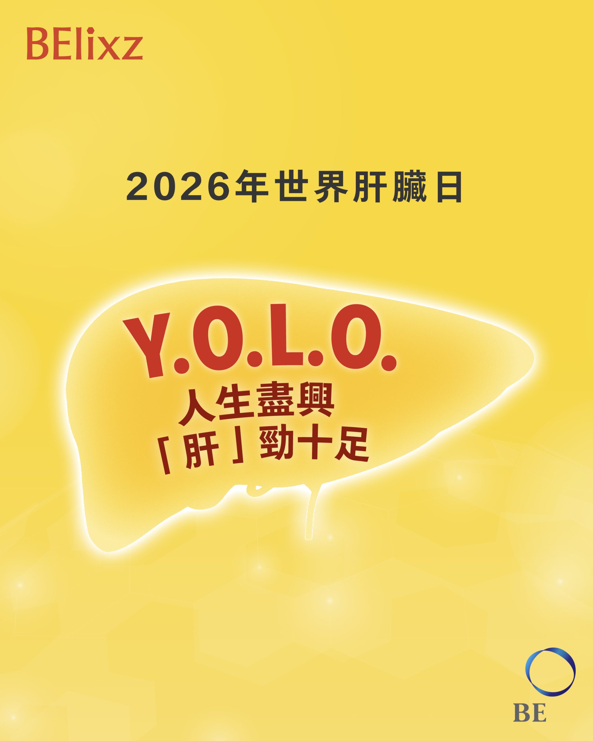 盡情享受人生：肝臟健康為何如此重要，以及如何自然地呵護它?