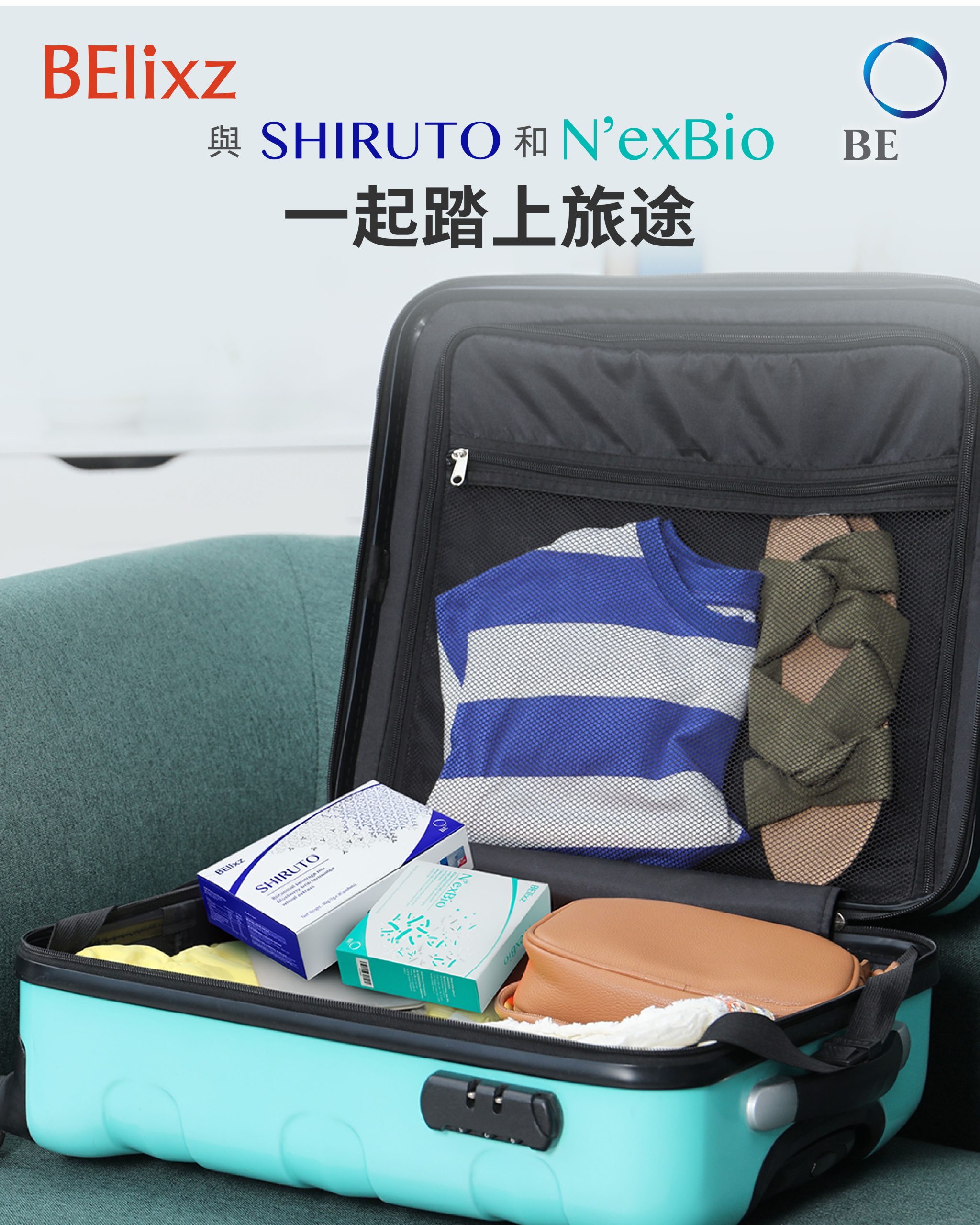 經常出差與熱愛旅行者必讀：守護腸道與免疫力健康攻略！