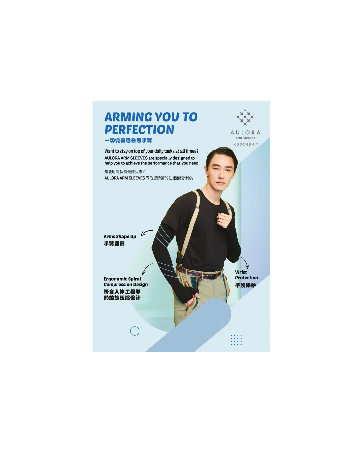 BUY 1x AULORA ARM SLEEVE LEAFLET - ENG&CHI (50PCS/PACK)