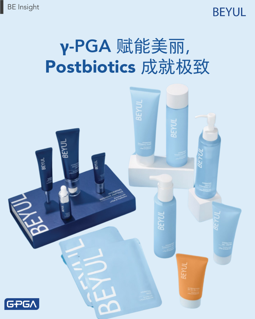准备好展現肌肤自然光彩？