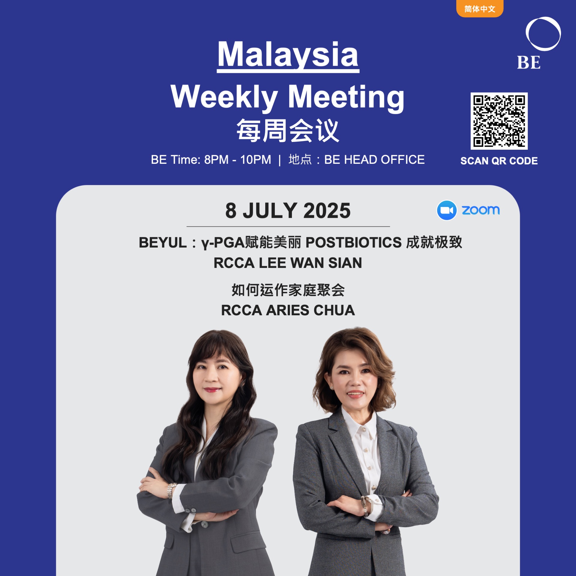 July Weekly Meeting