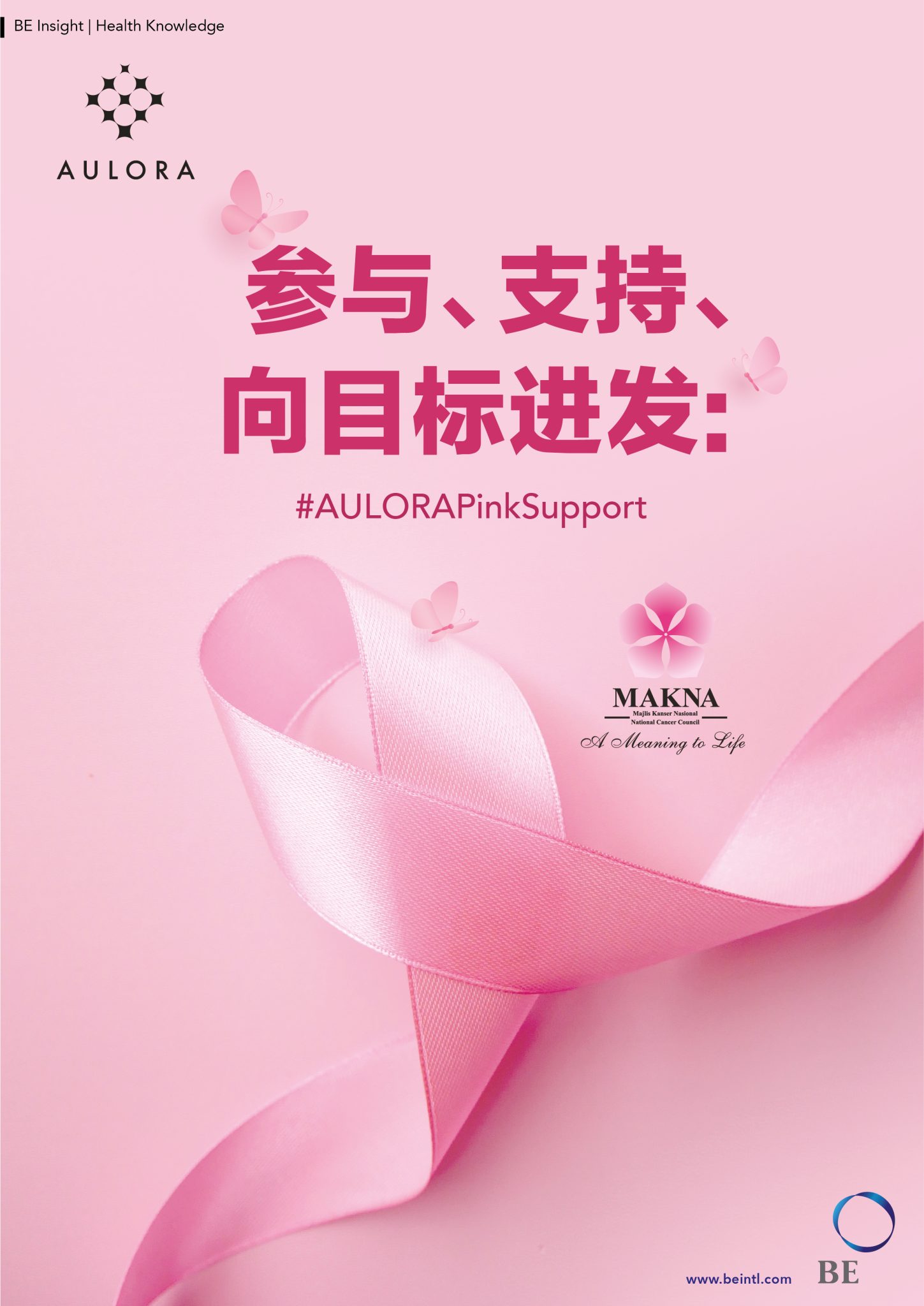 Support with Purpose: #AULORAPinkSupport