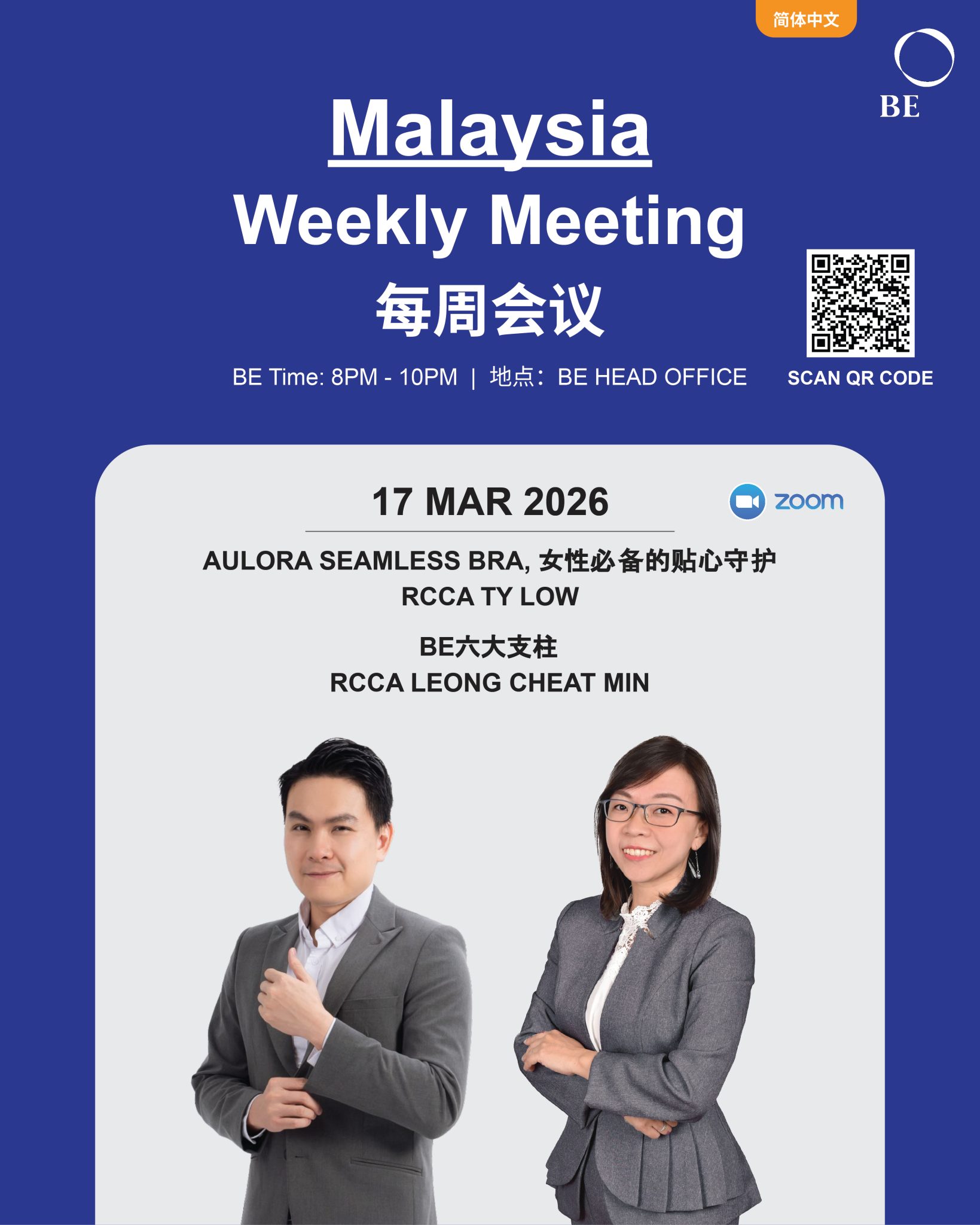 MARCH WEEKLY MEETING 2026