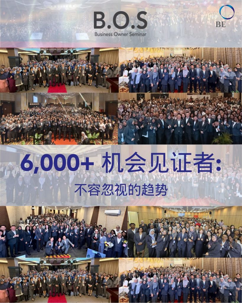 2026 年的人工智能和通货膨胀已引起您的焦虑吗？上周已有超过 6,000 人选择了 BE International。低资金启动，展望全球。立即开启您的创业之旅。