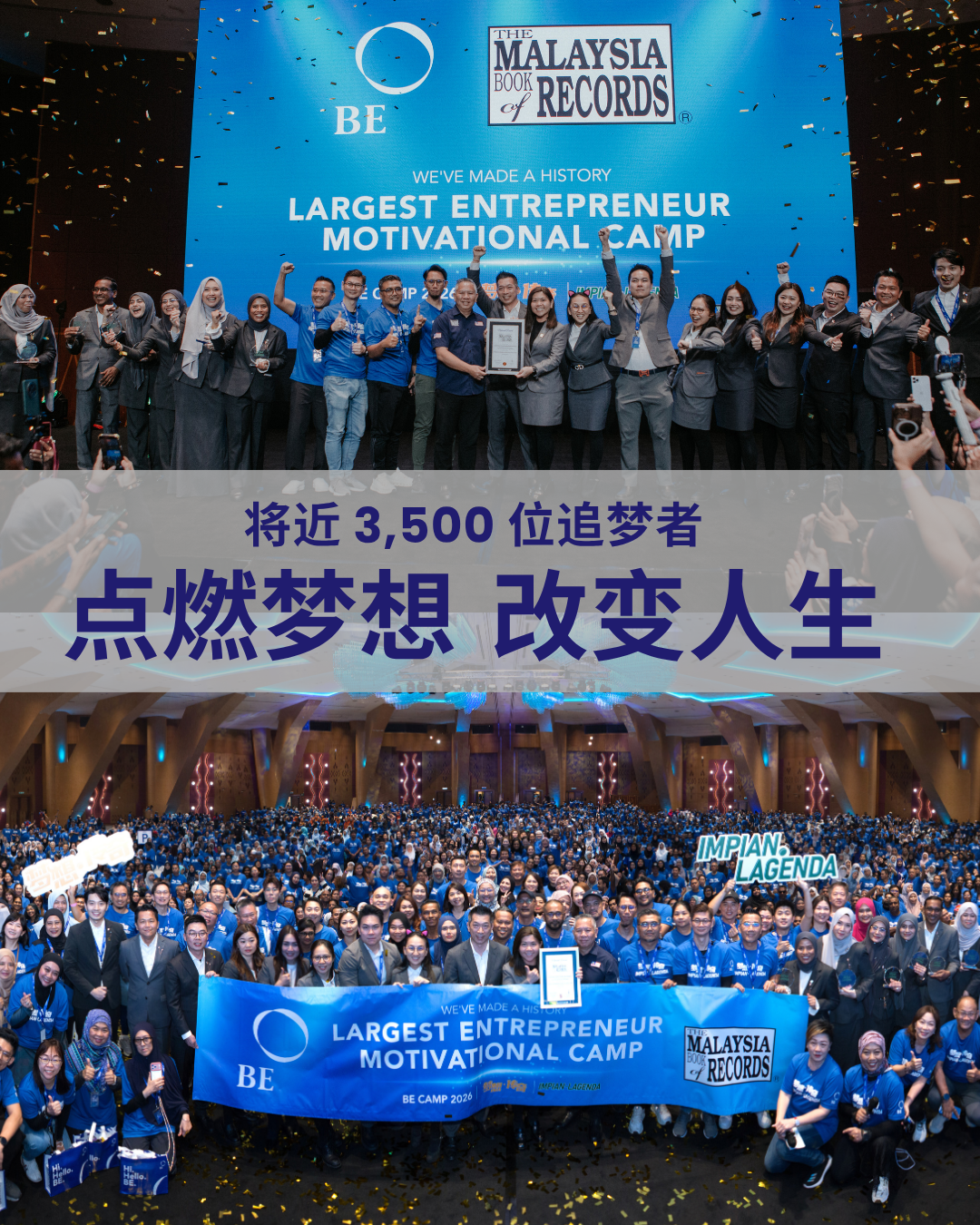 马来西亚最大型的创业者激励营：将近 3,500 人出席 BE CAMP，点燃梦想，改变人生！