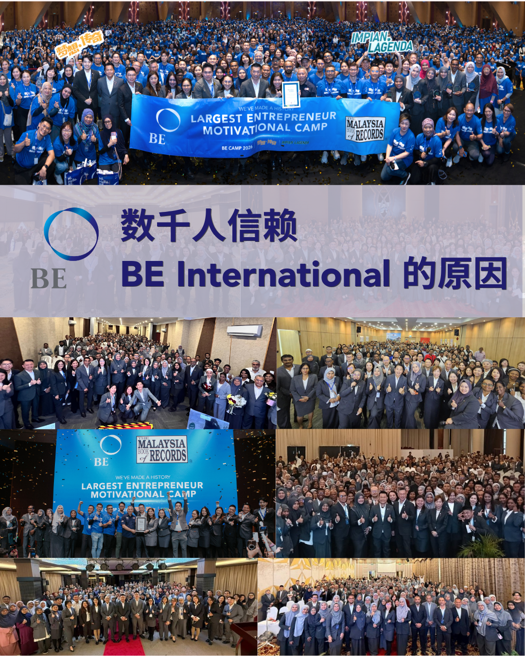为什么数千人选择 BE International，改变自己的财务命运？