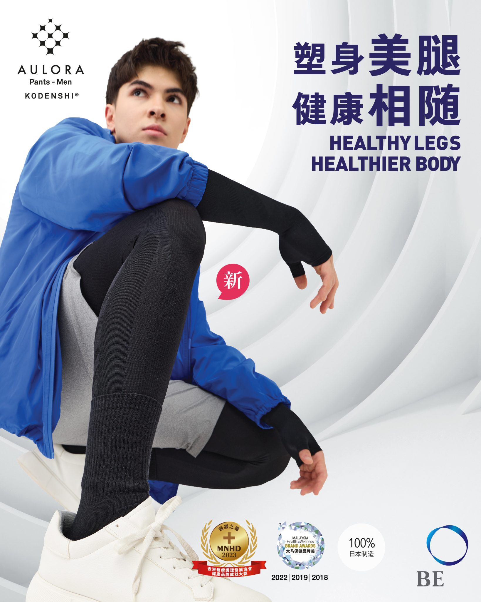 全新 AULORA Pants with KODENSHI® – Men：5 大设计亮点，打造全天侯的舒适与支撑体验