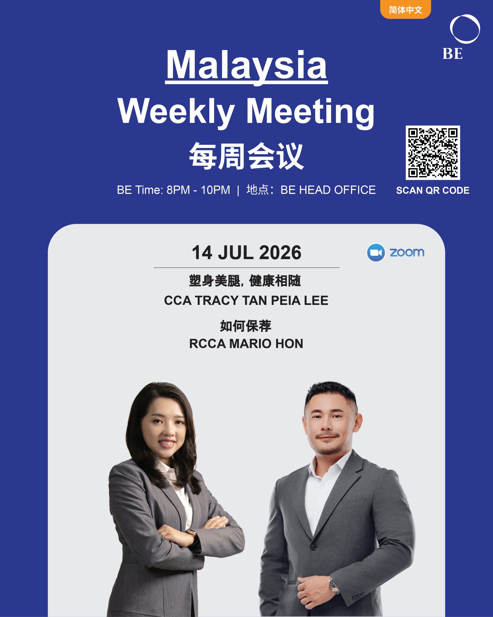 JULY WEEKLY MEETING 2026