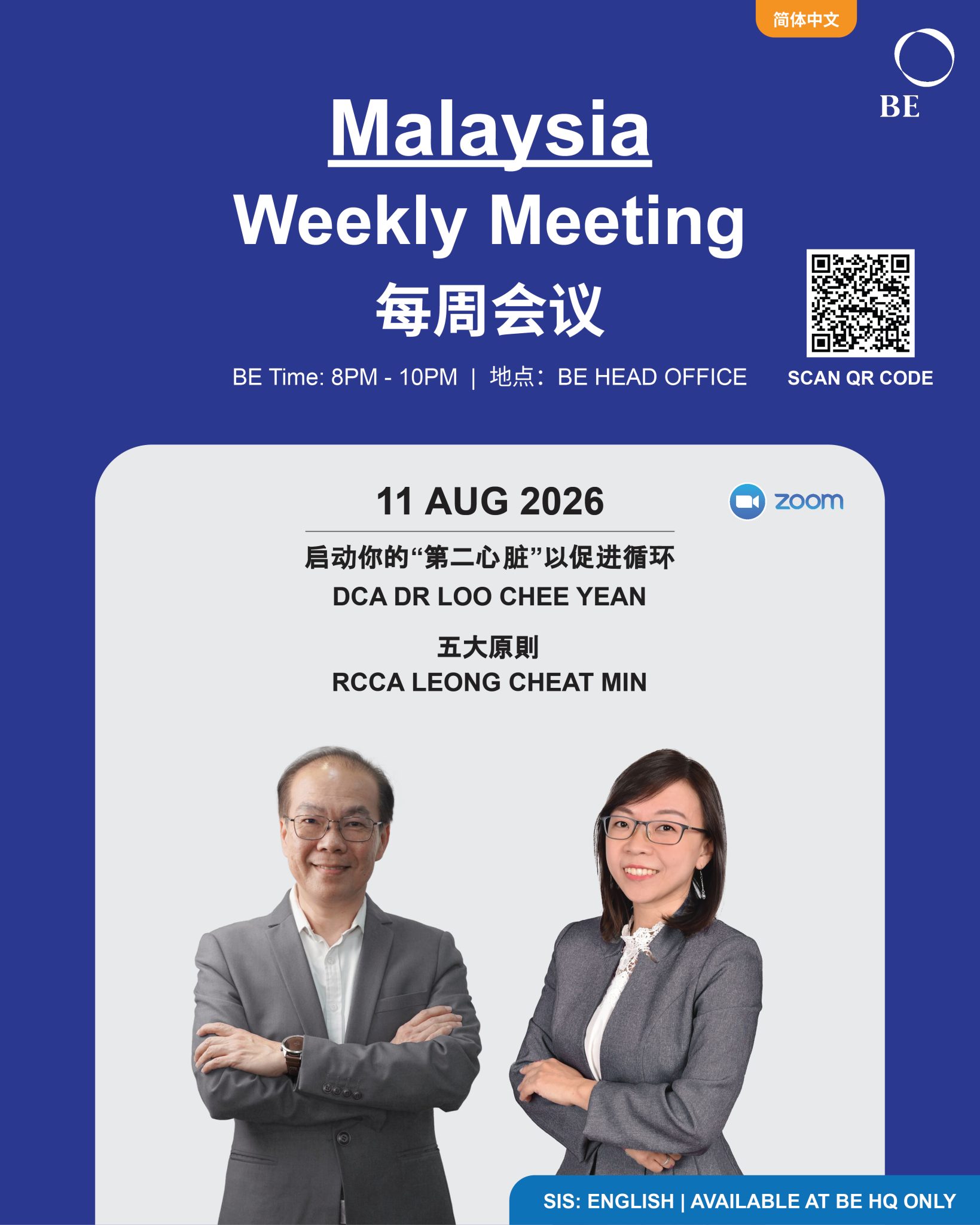 AUGUST WEEKLY MEETING 2026